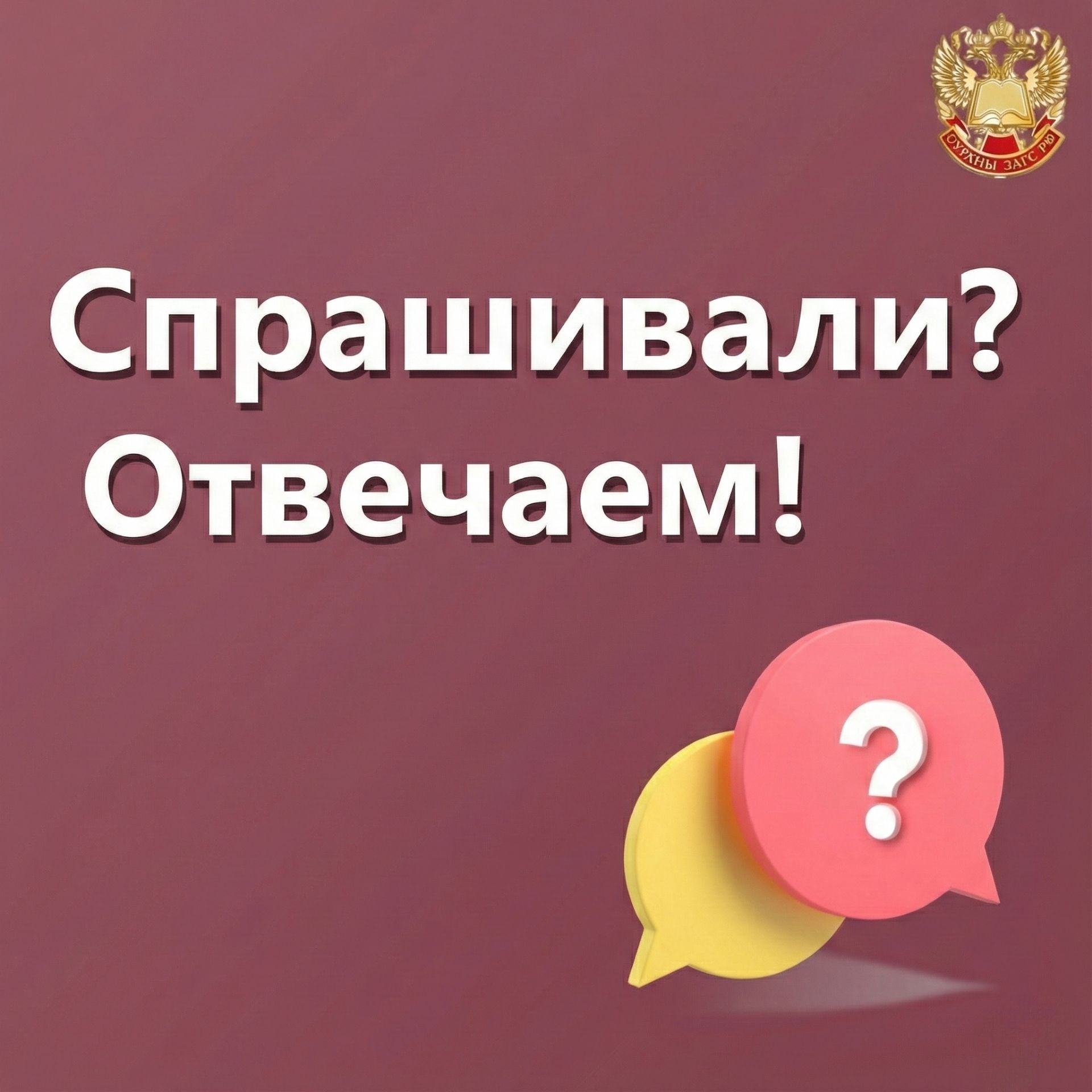 Особенности государственной регистрации заключения брака