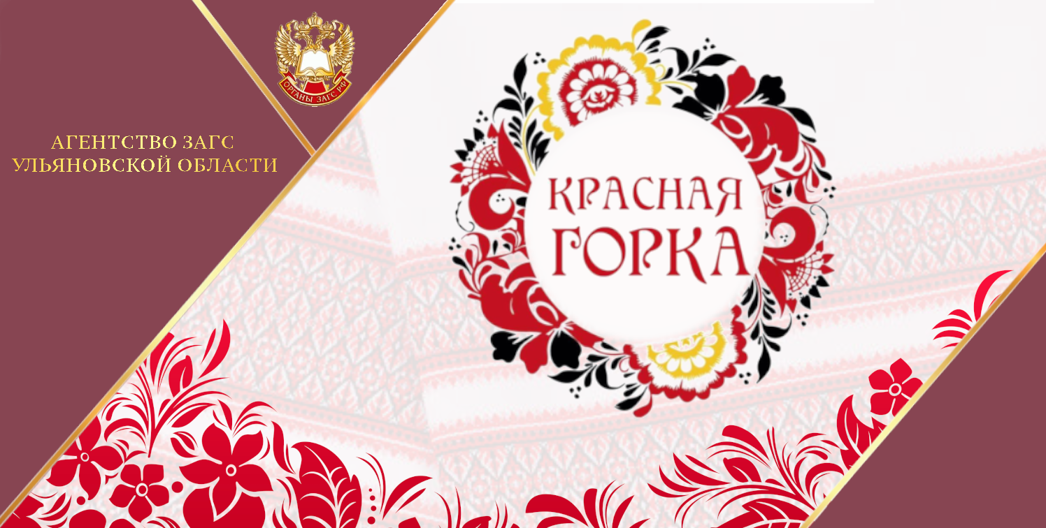В Ульяновской области прошли свадьбы на Красную горку