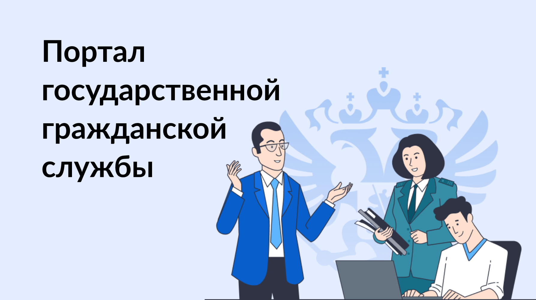 ФОИВ