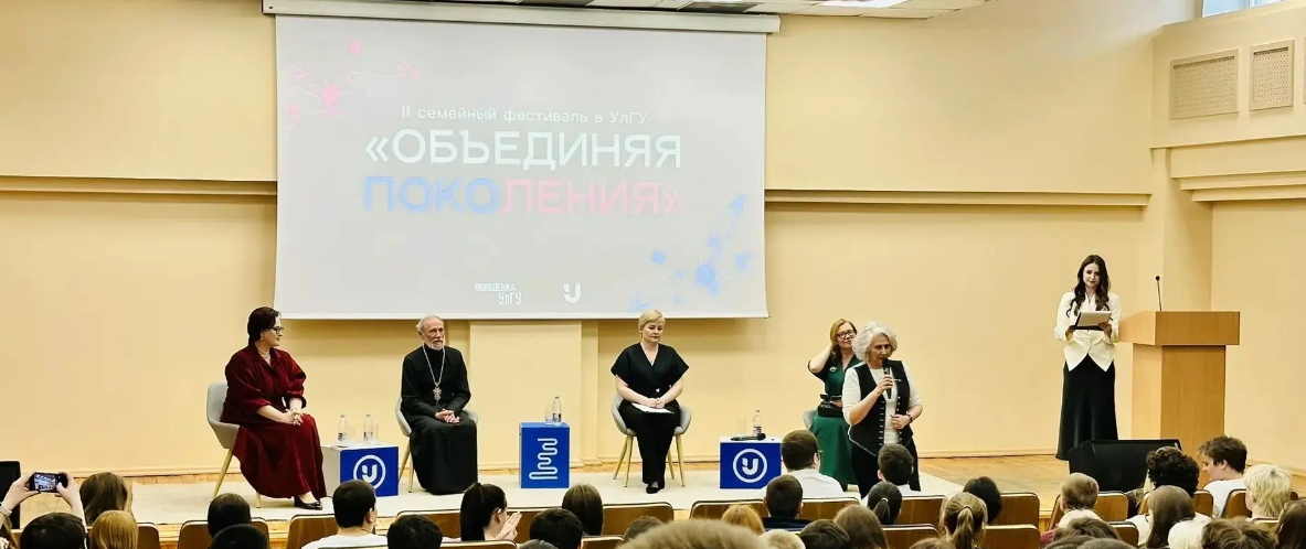 В УлГУ подвели итоги II семейного фестиваля «Объединяя поколения»